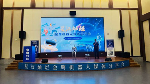 探索科技文旅新未来-星汉灿烂金鹰机器人媒体分享会成功举办2.jpg 探索科技文旅新未来-星汉灿烂金鹰机器人媒体分享会成功举办2.jpg
