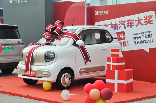 中国人保杯”第三十四届远通国庆车展开幕3.jpg 中国人保杯”第三十四届远通国庆车展开幕3.jpg