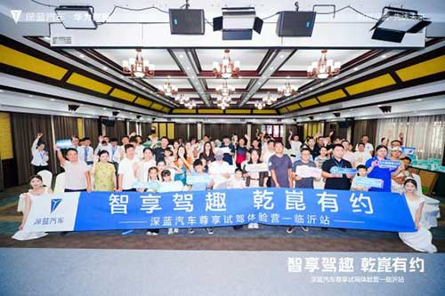 深蓝汽车尊享试驾体验临沂站圆满举行5.jpg