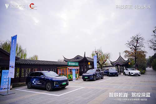 深蓝汽车智享试驾体验临沂站圆满举行1.jpg 深蓝汽车智享试驾体验临沂站圆满举行1.jpg